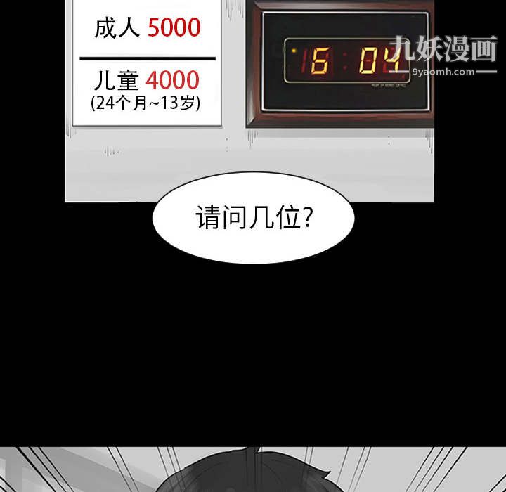 每天忍耐的男人第1话