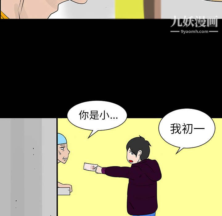 每天忍耐的男人第1话