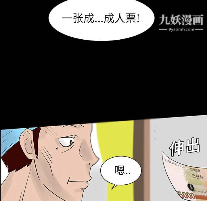 每天忍耐的男人第1话