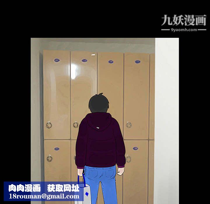 每天忍耐的男人第1话