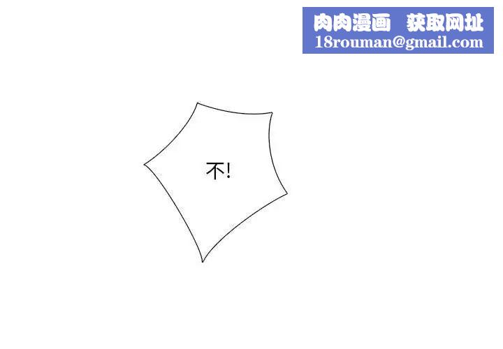 为何偏偏是你第41话