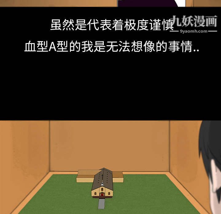 每天忍耐的男人第1话