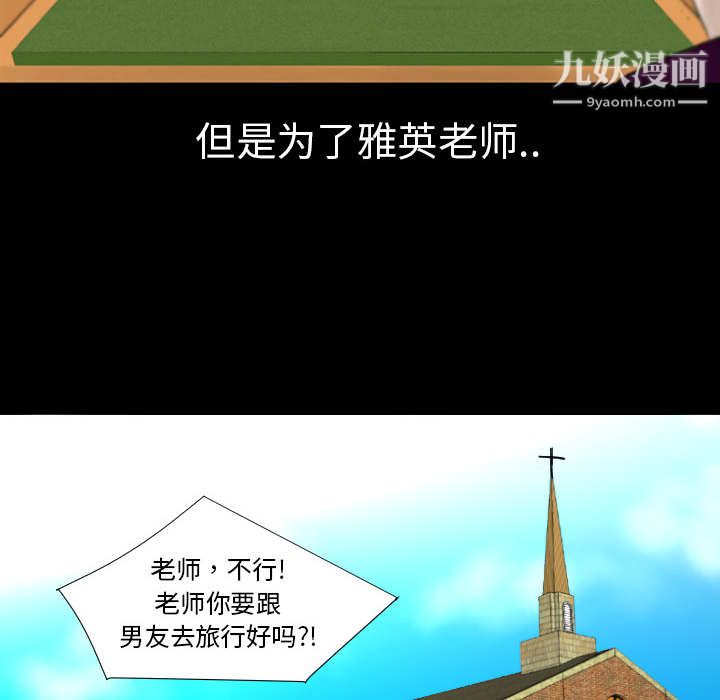 每天忍耐的男人第1话