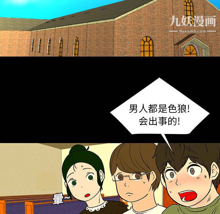 每天忍耐的男人第1话