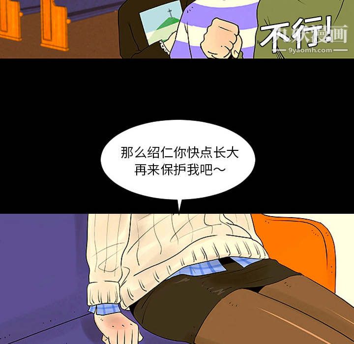 每天忍耐的男人第1话