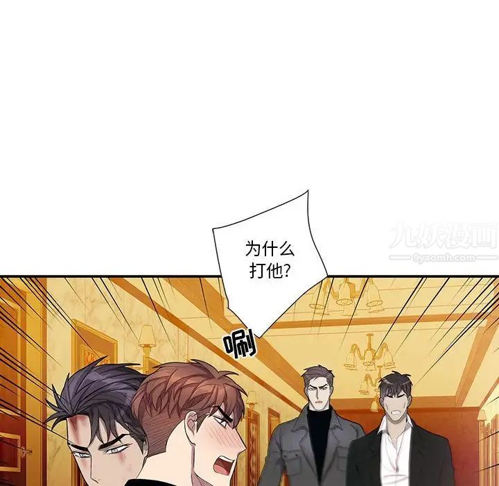 为何偏偏是你第41话