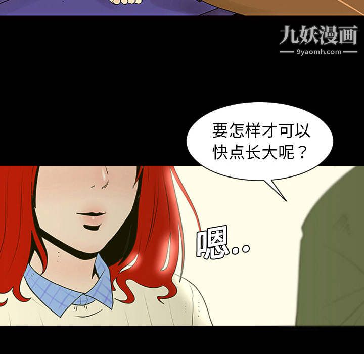 每天忍耐的男人第1话