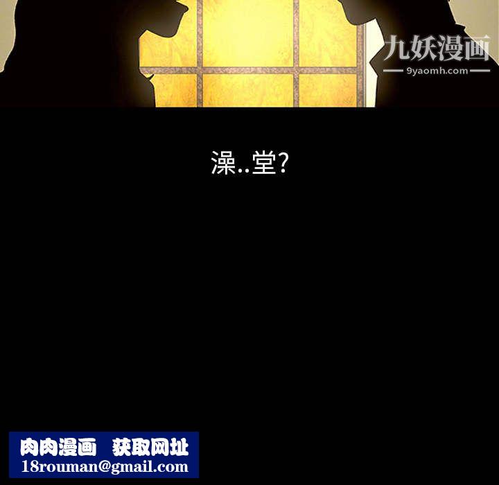 每天忍耐的男人第1话