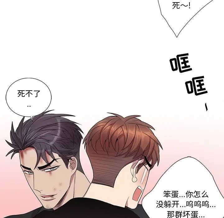 为何偏偏是你第41话