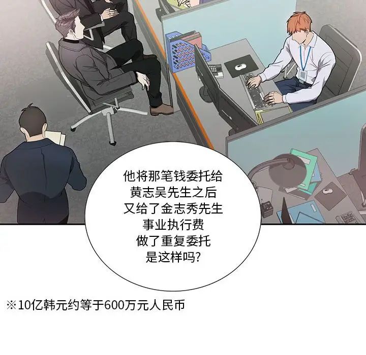 为何偏偏是你第41话