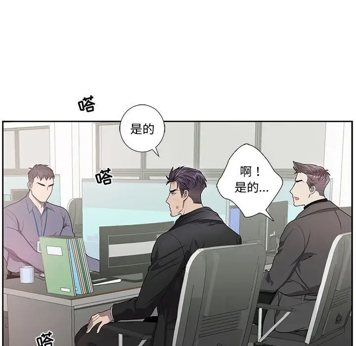 为何偏偏是你第41话