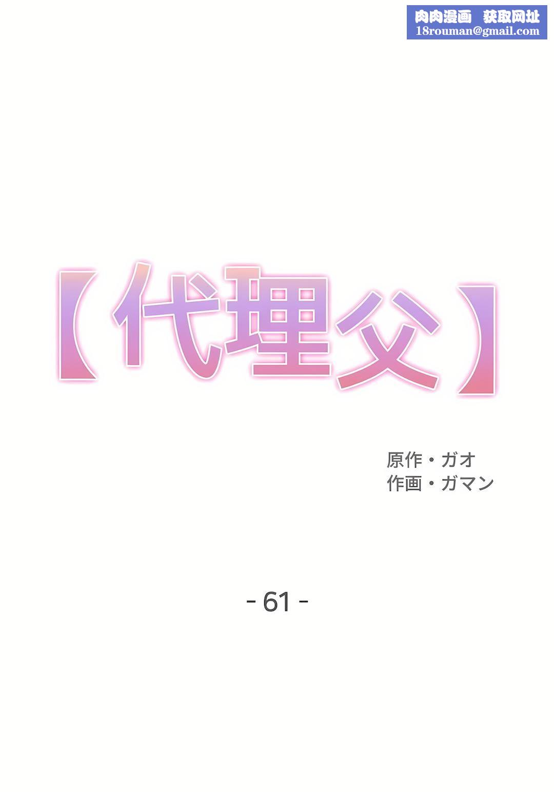 代理部第61話