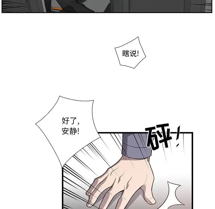 为何偏偏是你第41话