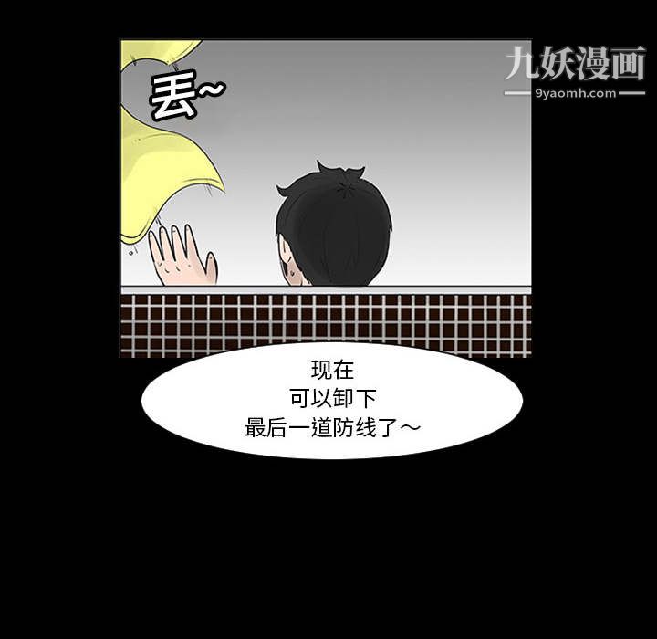 每天忍耐的男人第1话