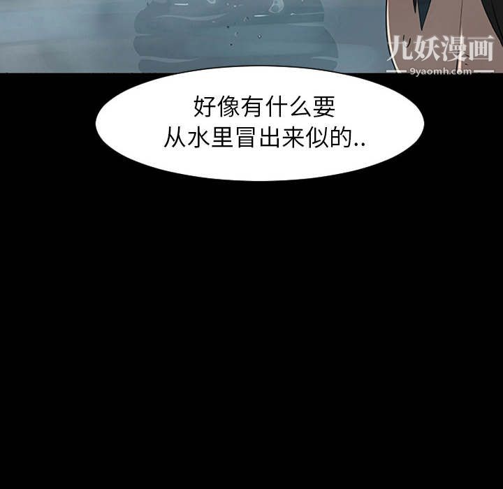 每天忍耐的男人第1話