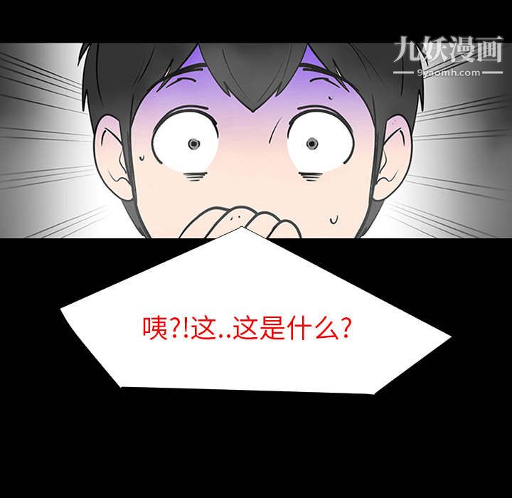 每天忍耐的男人第1话