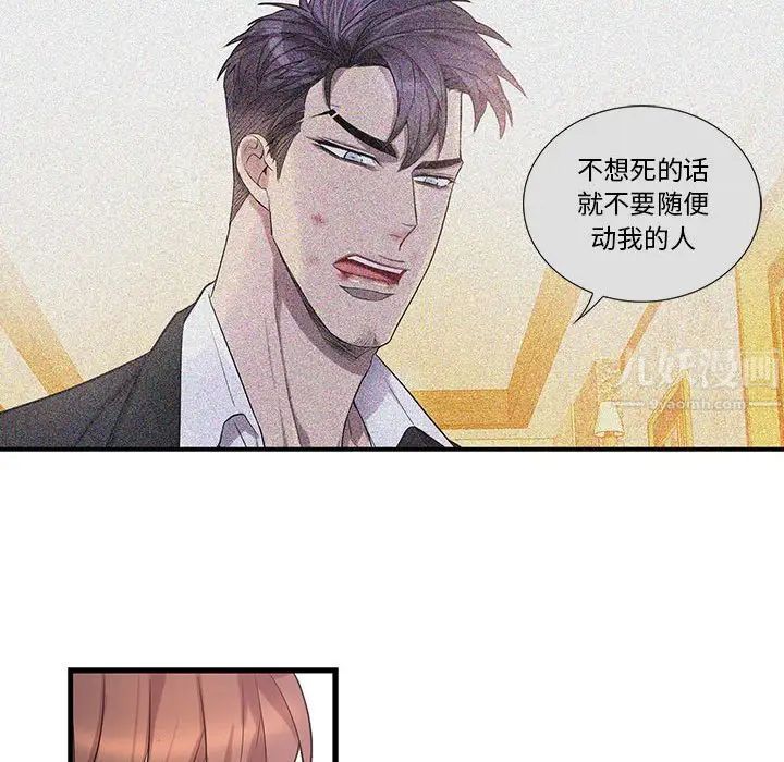 为何偏偏是你第41话