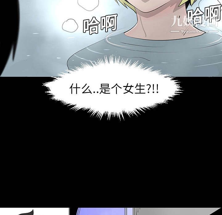 每天忍耐的男人第1话