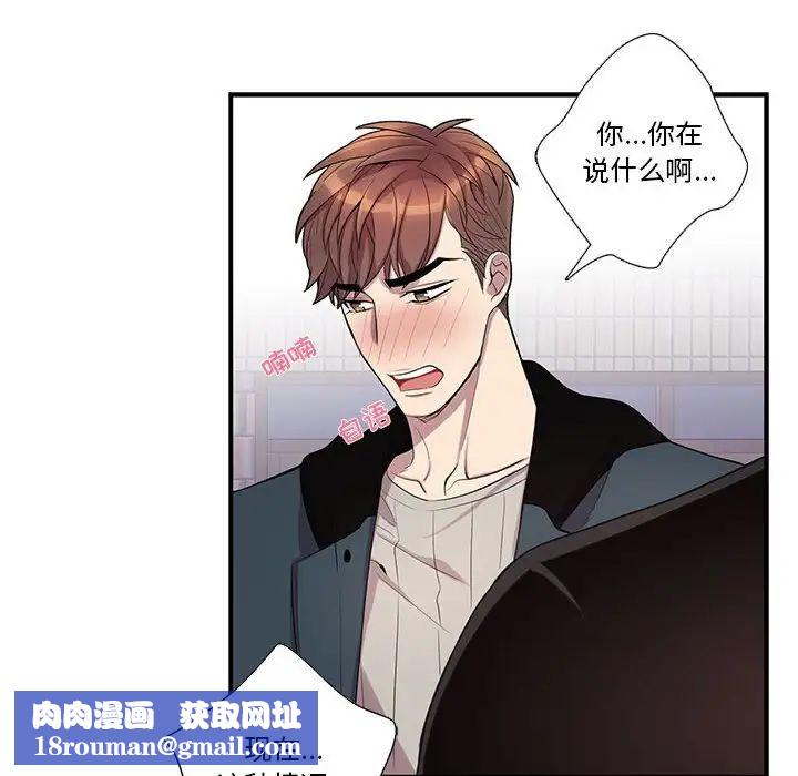 為何偏偏是你第41話