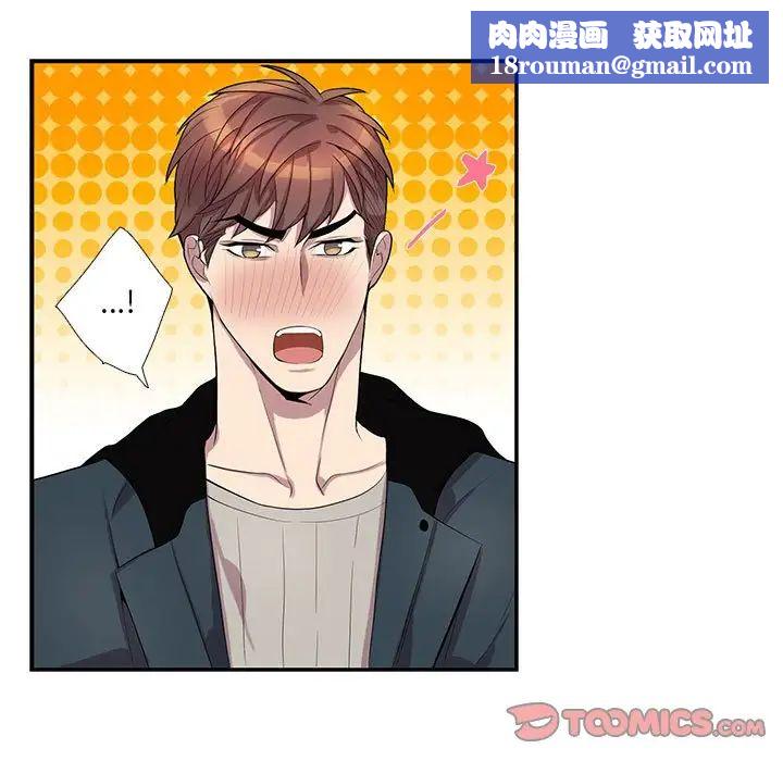 为何偏偏是你第41话