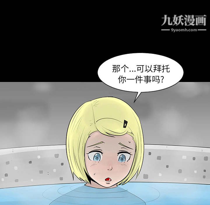 每天忍耐的男人第1话