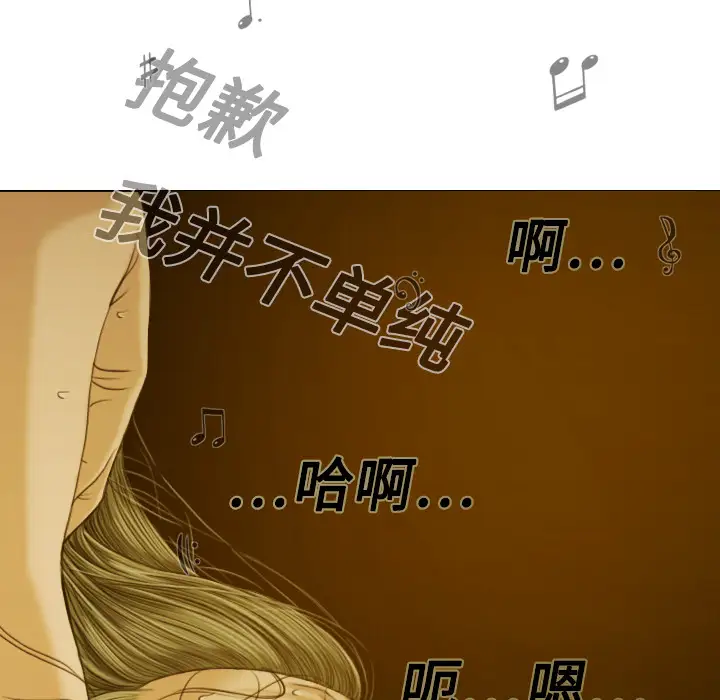 美人为馅第10话