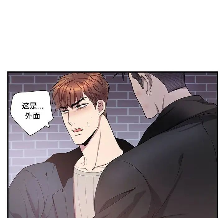 為何偏偏是你第41話