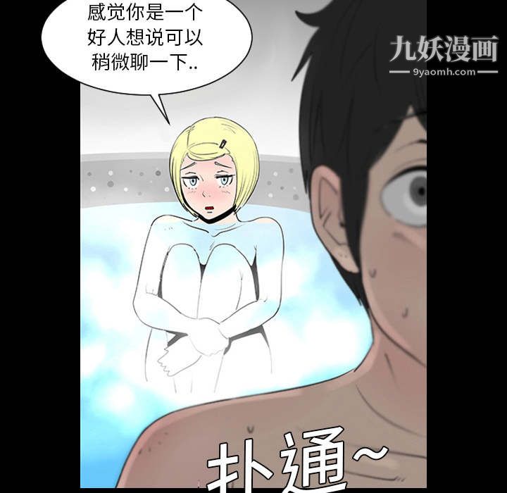 每天忍耐的男人第1话