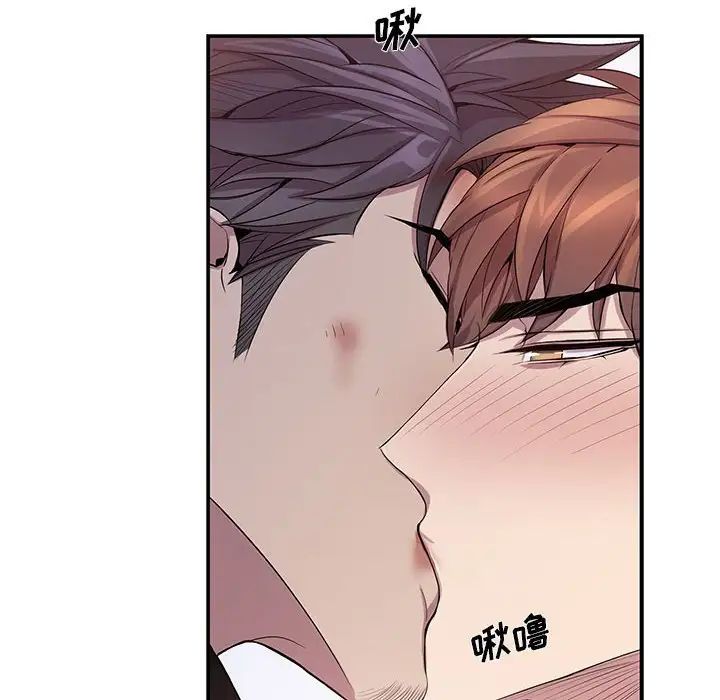 为何偏偏是你第41话