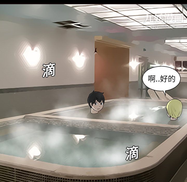 每天忍耐的男人第2話