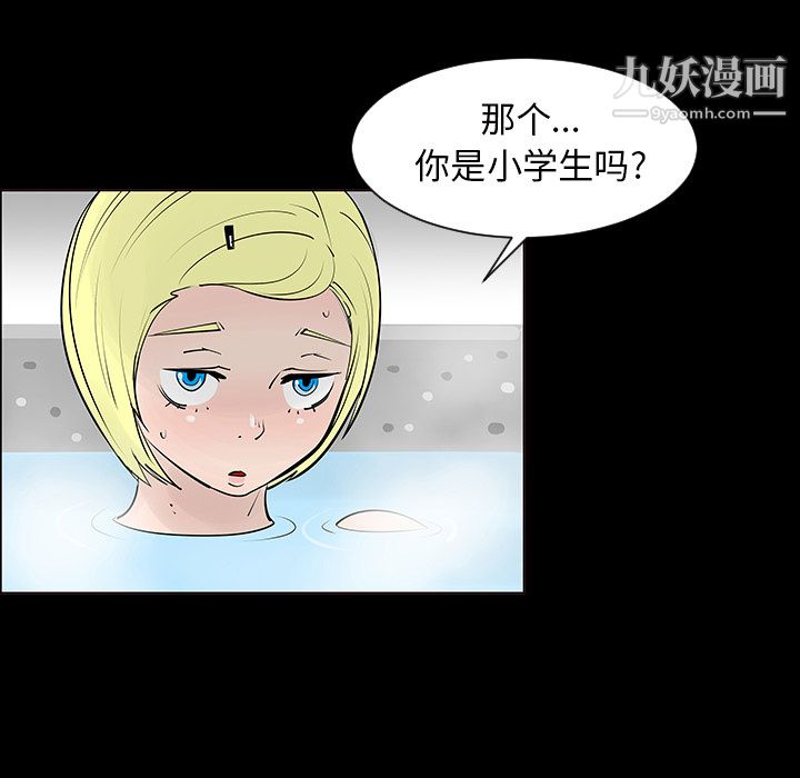 每天忍耐的男人第2话