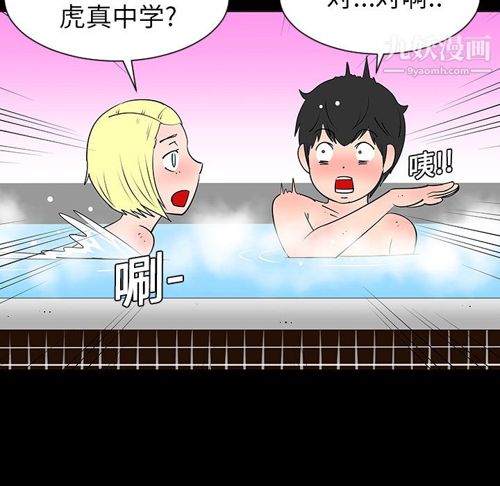 每天忍耐的男人第2话