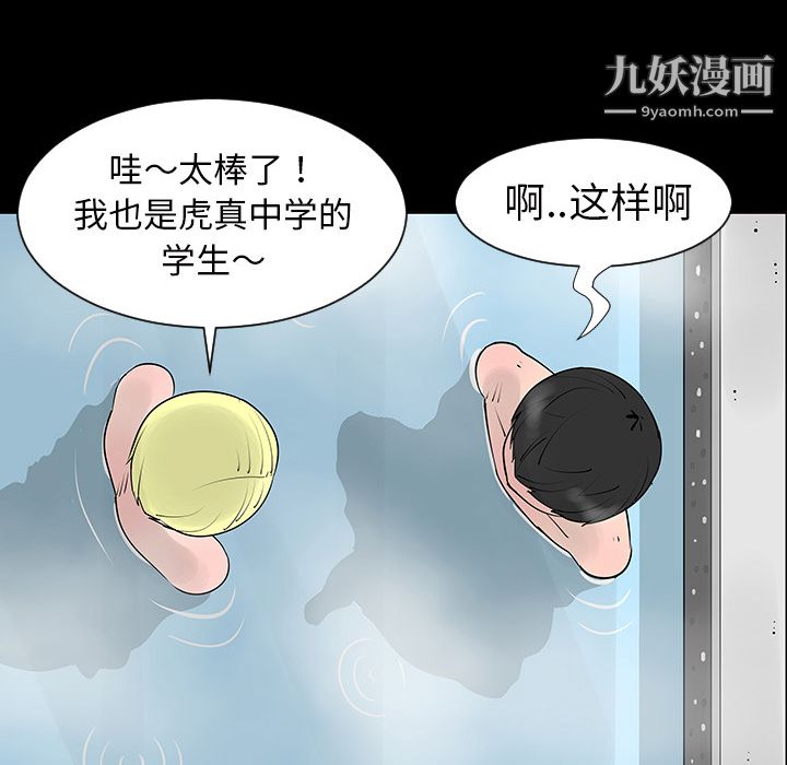 每天忍耐的男人第2话