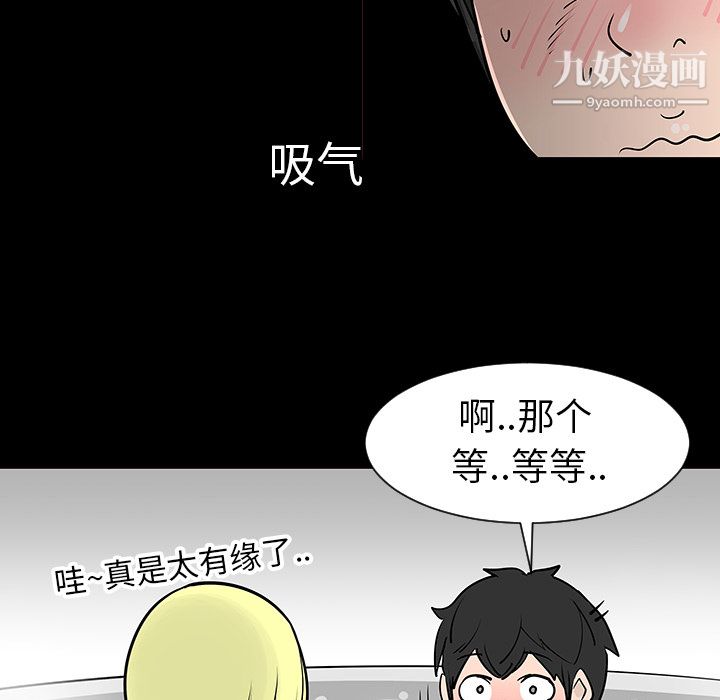 每天忍耐的男人第2话