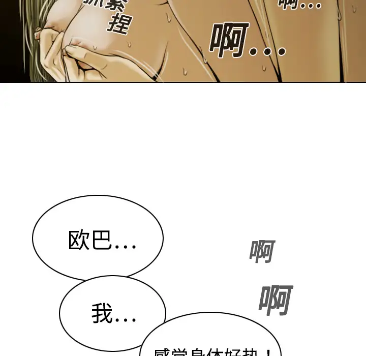 美人为馅第10话