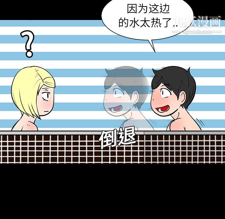 每天忍耐的男人第2話