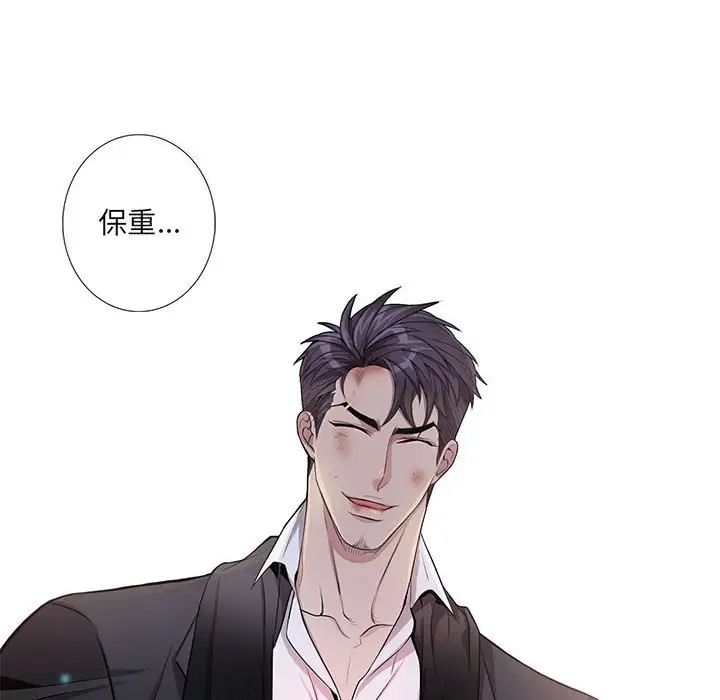 为何偏偏是你第41话