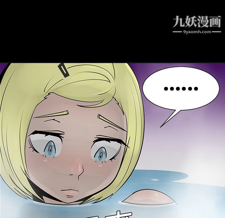 每天忍耐的男人第2话