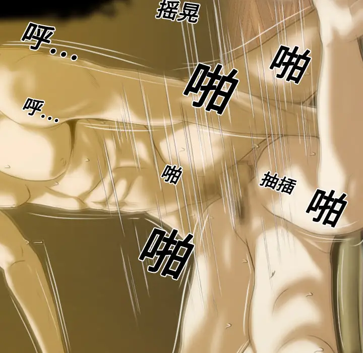 美人为馅第10话