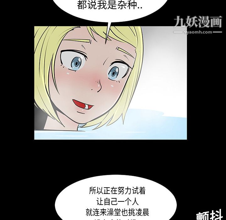 每天忍耐的男人第2话