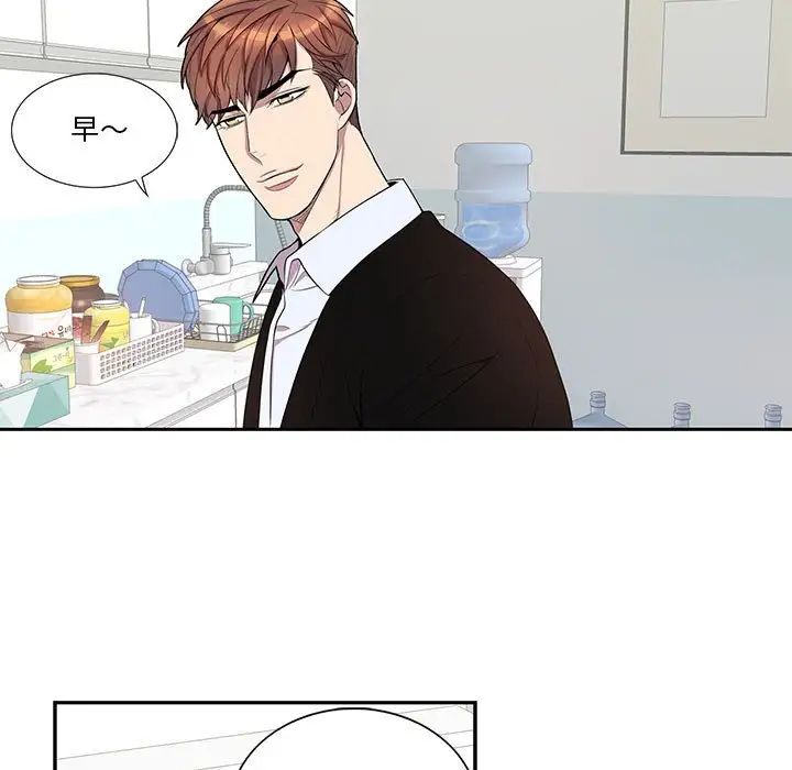 為何偏偏是你第42話