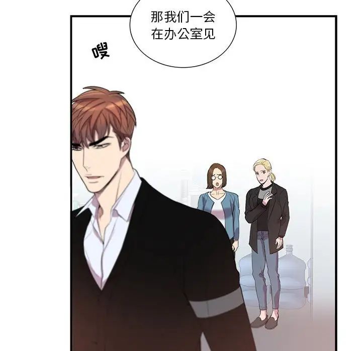 为何偏偏是你第42话