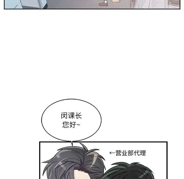 为何偏偏是你第42话