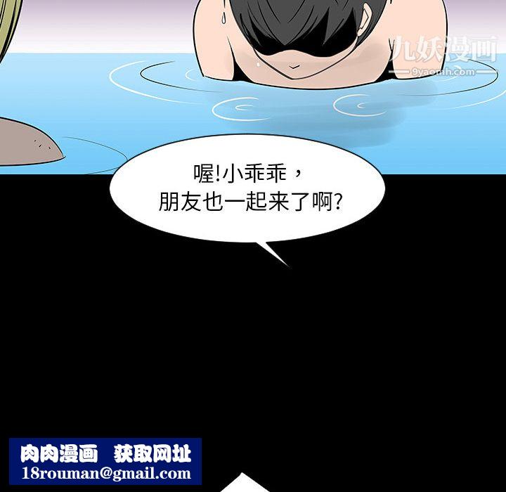 每天忍耐的男人第2话