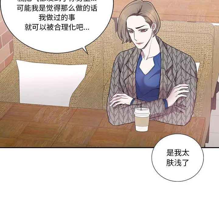 为何偏偏是你第42话