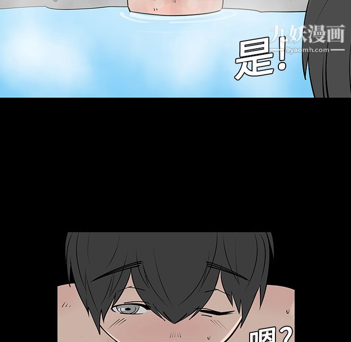 每天忍耐的男人第2话