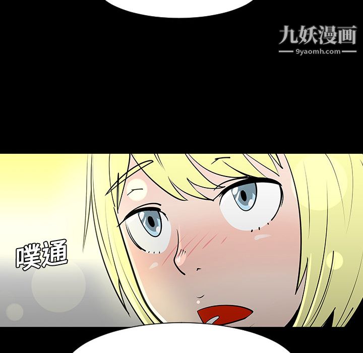 每天忍耐的男人第2话