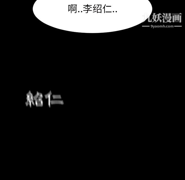 每天忍耐的男人第2话