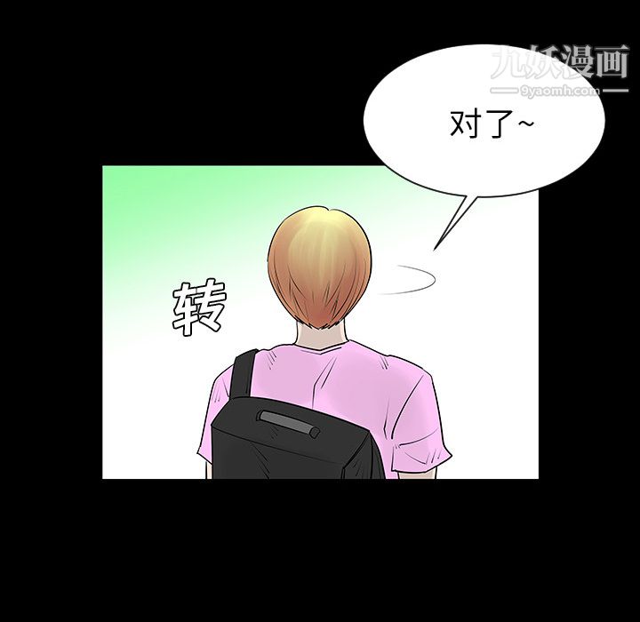 每天忍耐的男人第2话