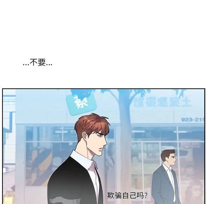 为何偏偏是你第42话